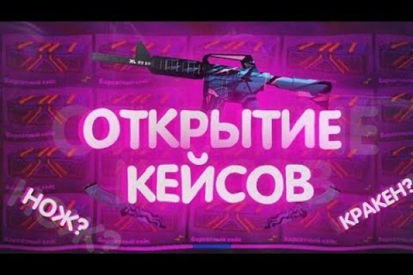Как зайти на кракен