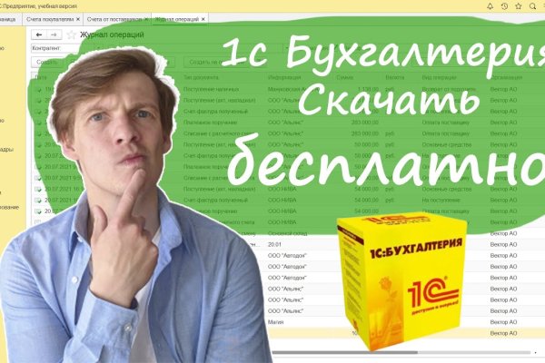 Кракен в обход