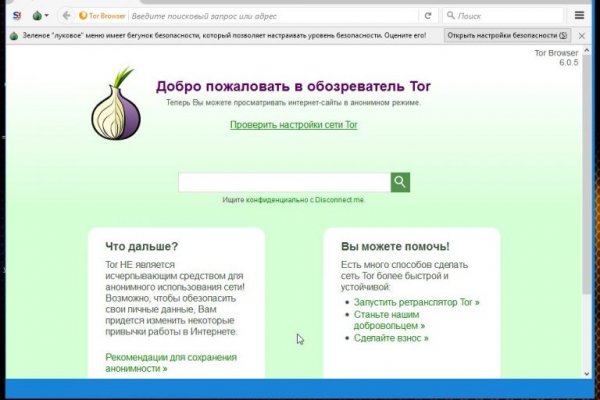 Пользователь не найден кракен