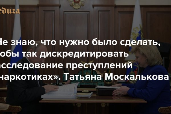 Мега кракен