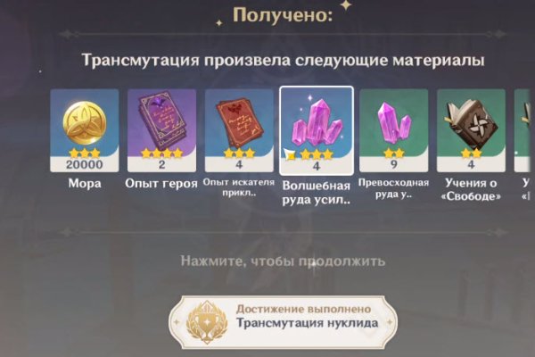 Kraken at сайт