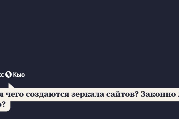 Kraken площадка