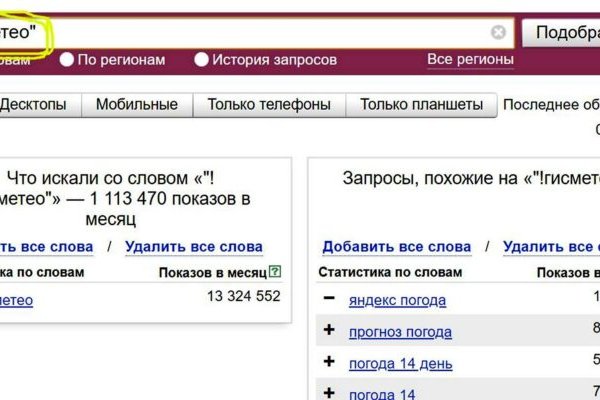 Кракен марке даркнет