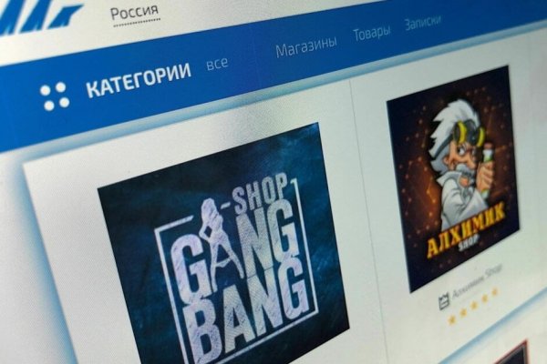 Darknet магазин
