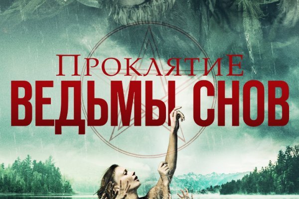 Не могу зайти в кракен