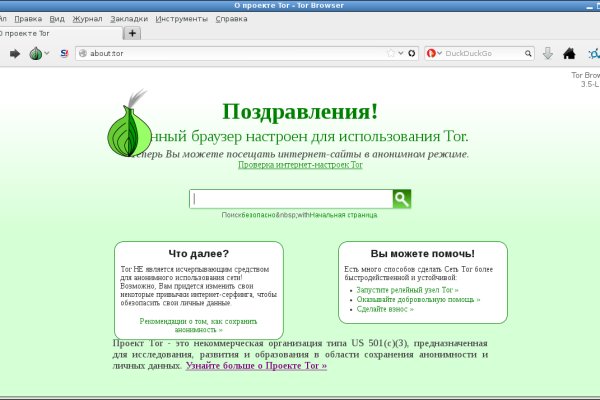 Кракен браузер