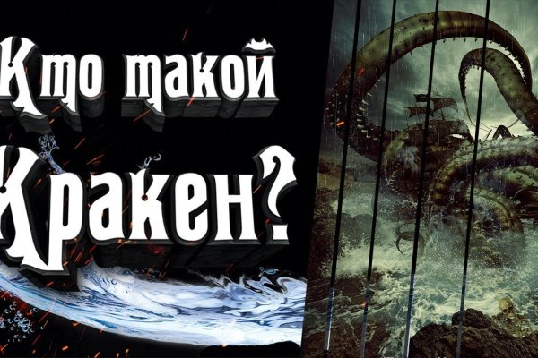 Kraken 6at