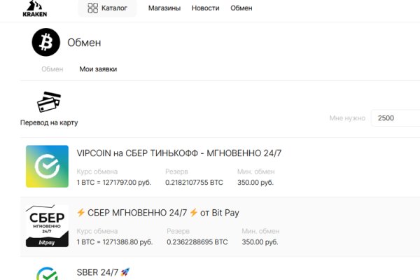 Кракен вход kr2web in