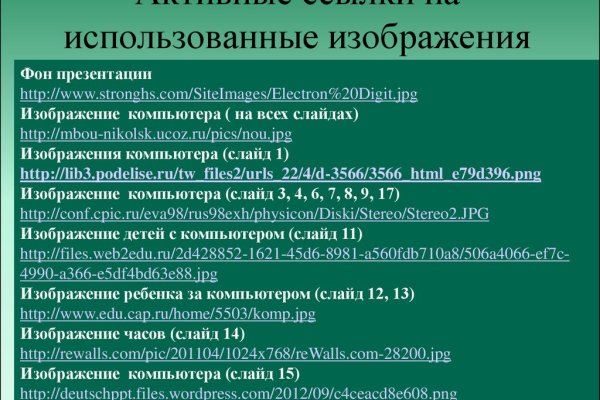 Оригинальные ссылки кракена