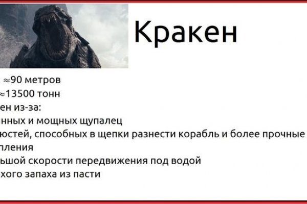 Как сделать заказ на кракен