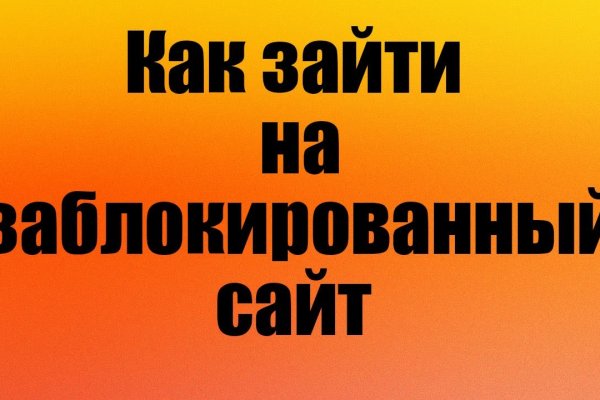 Кракен почему пользователь не найден