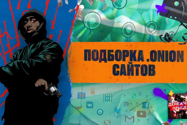 Кракен правильная