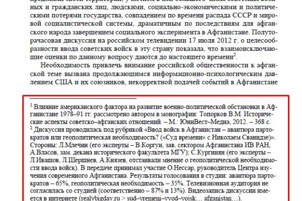 Гидра альтернатива