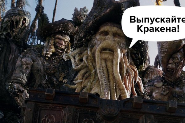 Kraken at сайт