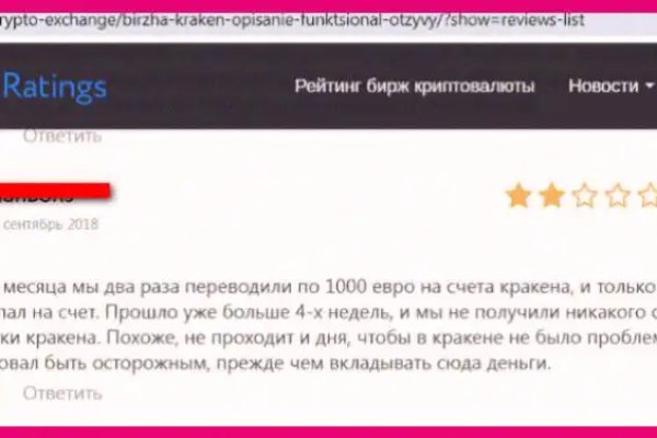 Ссылки на кракен мегу