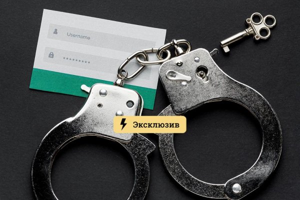 Кракен через тор