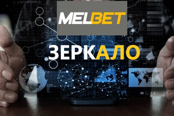Кракен как проверить зеркало