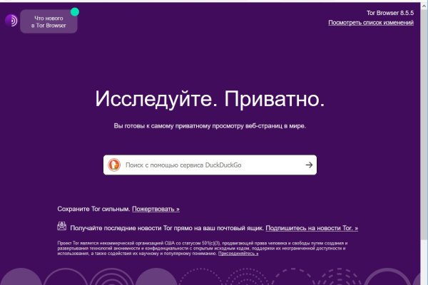 Кракен сайт в тор браузере