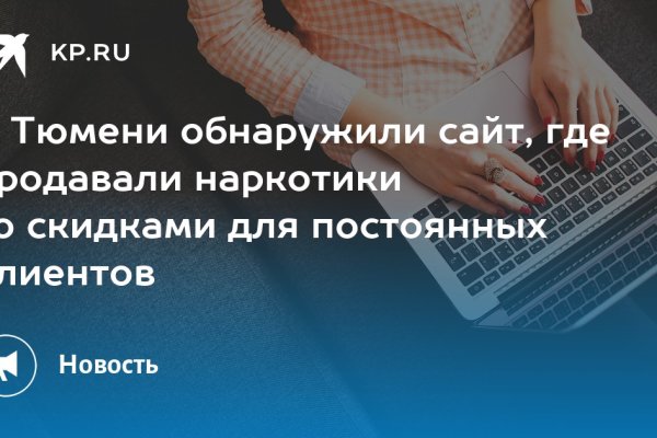 Кракен лег