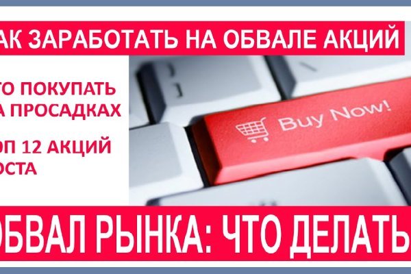 Кракен сбой