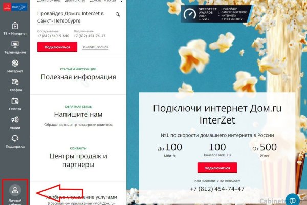 Как вернуть аккаунт кракен